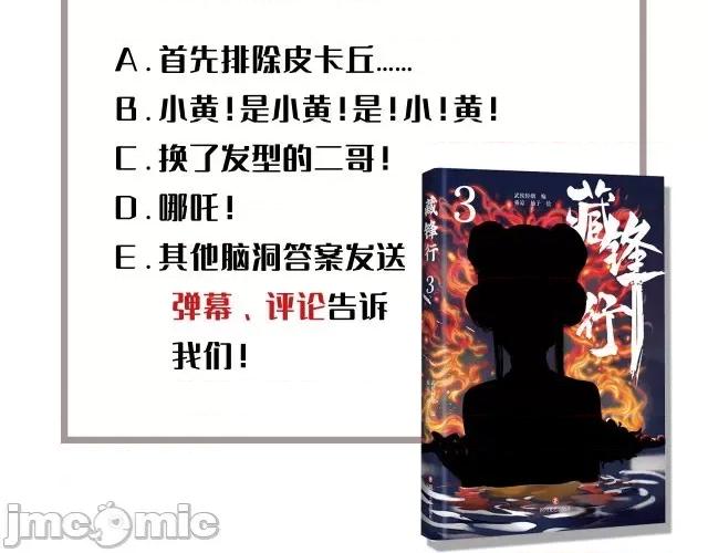 藏锋行 藏锋行122 双冥聚首.zip 第114页