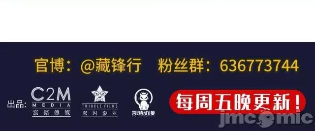 藏锋行 藏锋行122 双冥聚首.zip 第115页