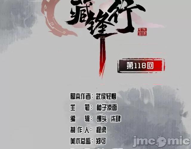 藏锋行 藏锋行123 三十年前.zip 第3页