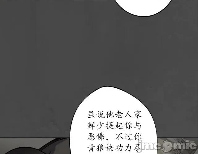 藏锋行 藏锋行123 三十年前.zip 第7页