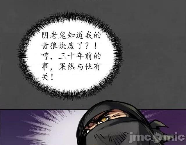 藏锋行 藏锋行123 三十年前.zip 第11页