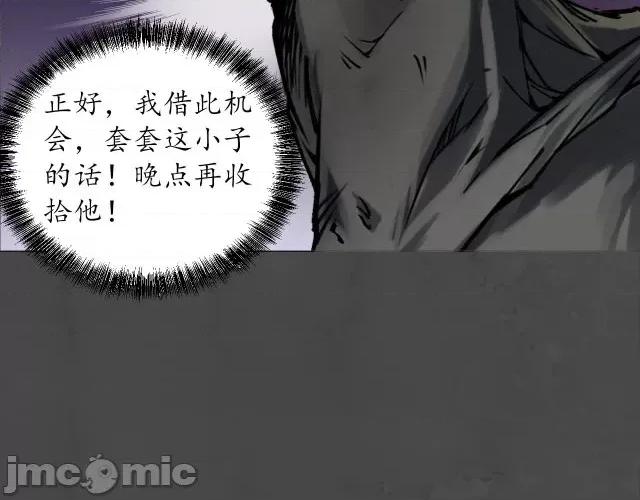 藏锋行 藏锋行123 三十年前.zip 第12页