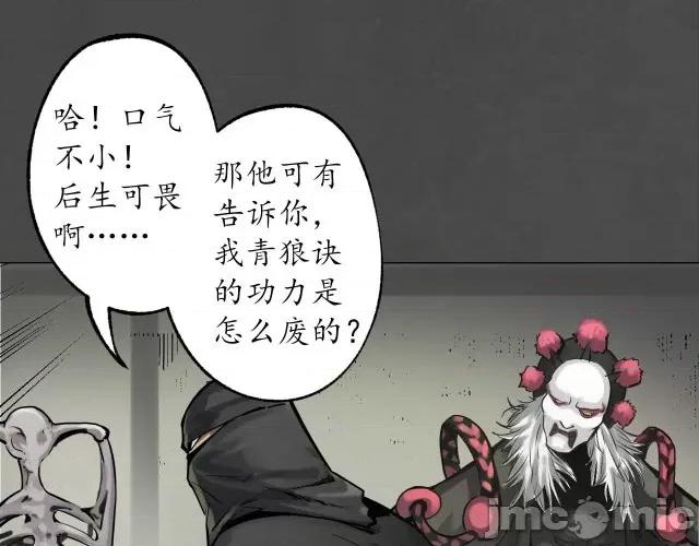 藏锋行 藏锋行123 三十年前.zip 第13页