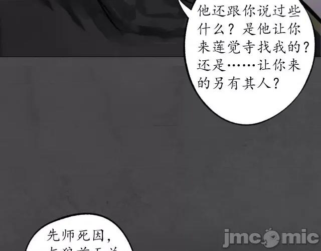 藏锋行 藏锋行123 三十年前.zip 第18页