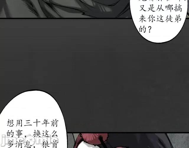 藏锋行 藏锋行123 三十年前.zip 第22页