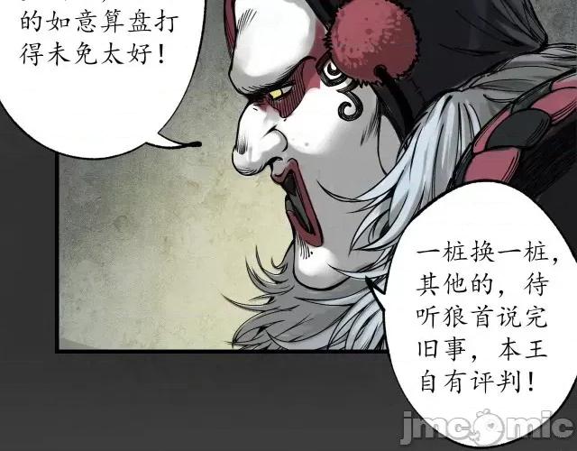 藏锋行 藏锋行123 三十年前.zip 第23页