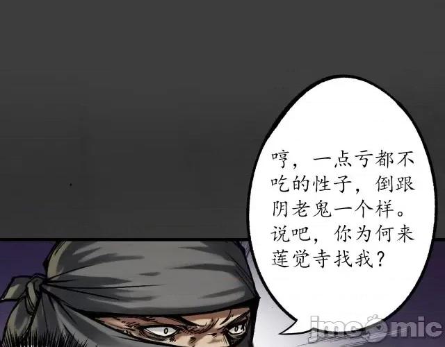 藏锋行 藏锋行123 三十年前.zip 第24页