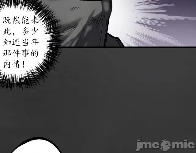 藏锋行 藏锋行123 三十年前.zip 第25页