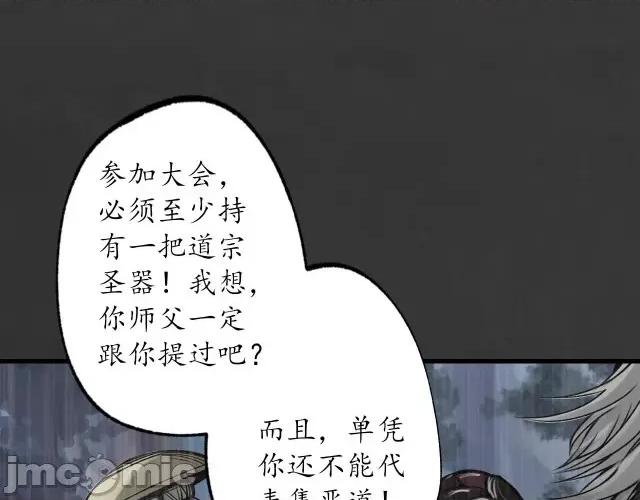 藏锋行 藏锋行123 三十年前.zip 第27页