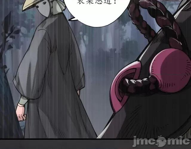 藏锋行 藏锋行123 三十年前.zip 第28页