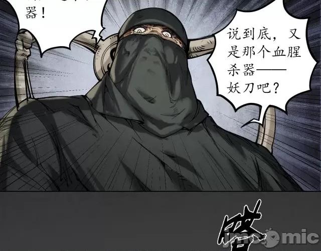 藏锋行 藏锋行123 三十年前.zip 第32页