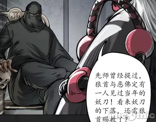 藏锋行 藏锋行123 三十年前.zip 第34页