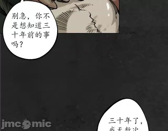 藏锋行 藏锋行123 三十年前.zip 第36页