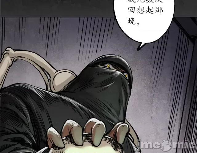 藏锋行 藏锋行123 三十年前.zip 第37页
