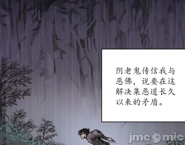 藏锋行 藏锋行123 三十年前.zip 第40页