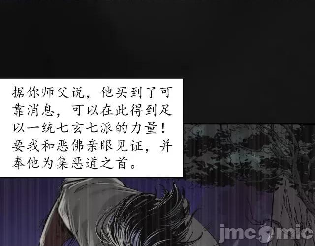 藏锋行 藏锋行123 三十年前.zip 第42页