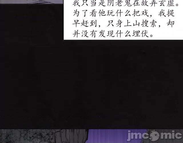 藏锋行 藏锋行123 三十年前.zip 第44页