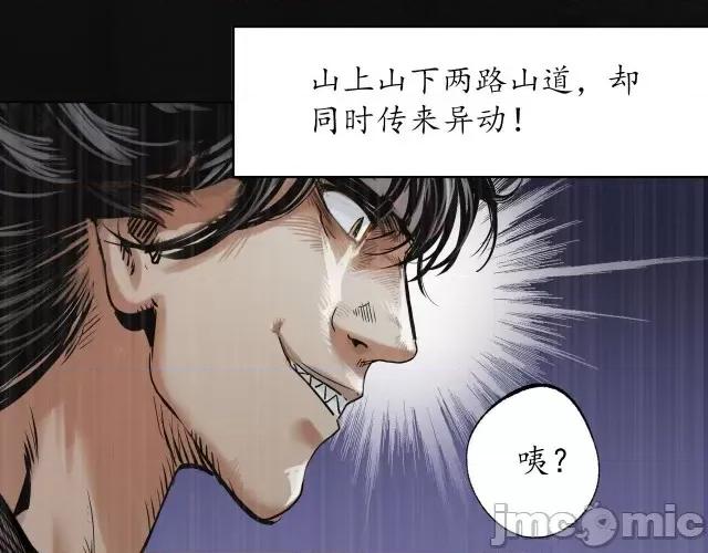 藏锋行 藏锋行123 三十年前.zip 第47页