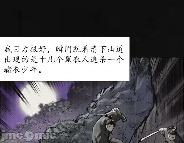 藏锋行 藏锋行123 三十年前.zip 第49页