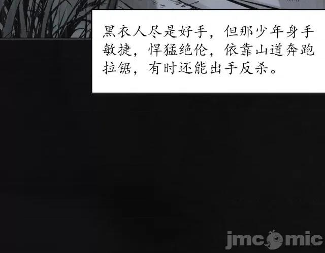 藏锋行 藏锋行123 三十年前.zip 第51页