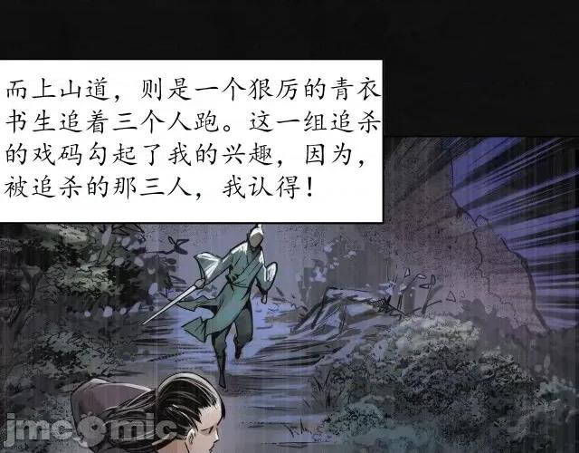 藏锋行 藏锋行123 三十年前.zip 第52页