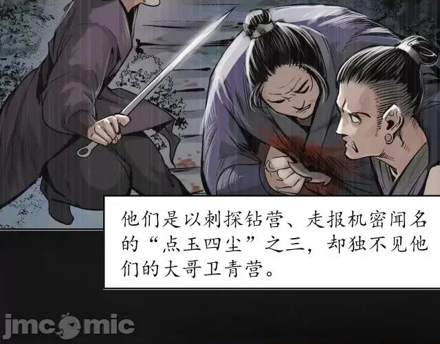 藏锋行 藏锋行123 三十年前.zip 第53页