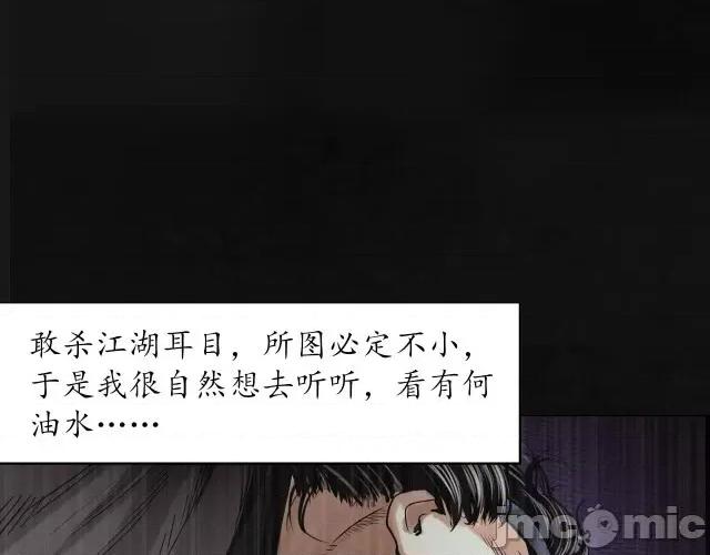 藏锋行 藏锋行123 三十年前.zip 第54页