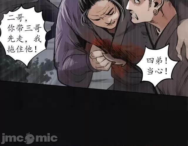 藏锋行 藏锋行123 三十年前.zip 第58页