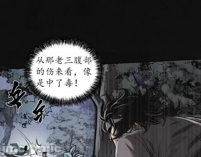 藏锋行 藏锋行123 三十年前.zip 第65页