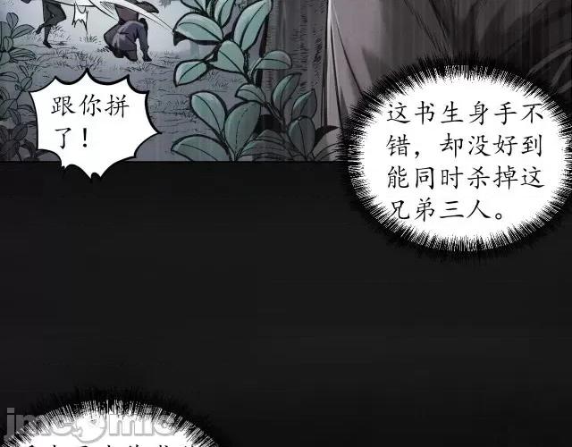 藏锋行 藏锋行123 三十年前.zip 第66页