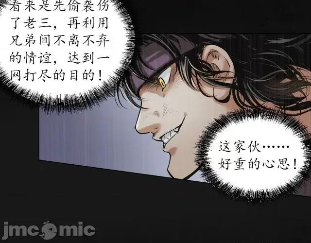 藏锋行 藏锋行123 三十年前.zip 第67页