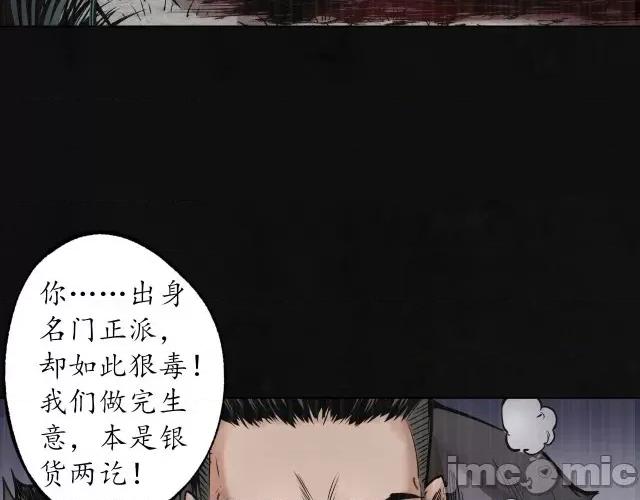 藏锋行 藏锋行123 三十年前.zip 第70页