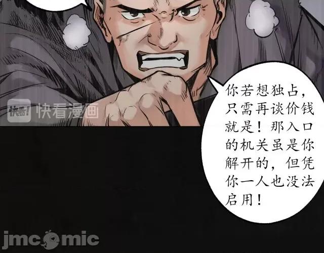 藏锋行 藏锋行123 三十年前.zip 第71页