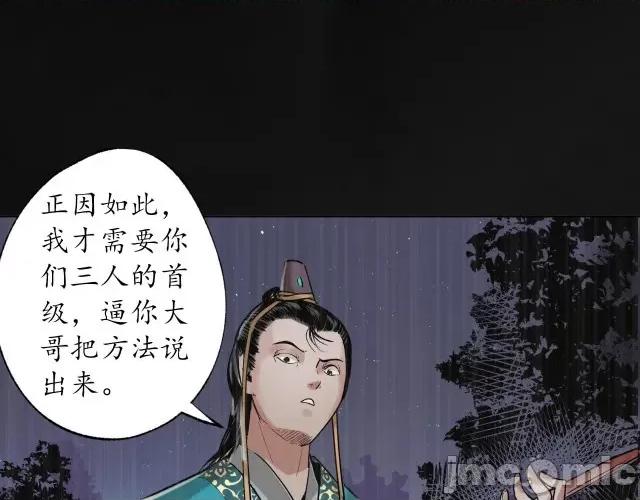 藏锋行 藏锋行123 三十年前.zip 第73页