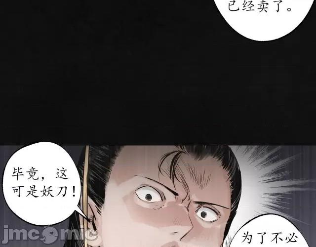 藏锋行 藏锋行123 三十年前.zip 第75页