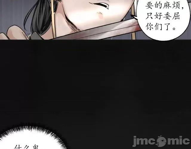 藏锋行 藏锋行123 三十年前.zip 第76页