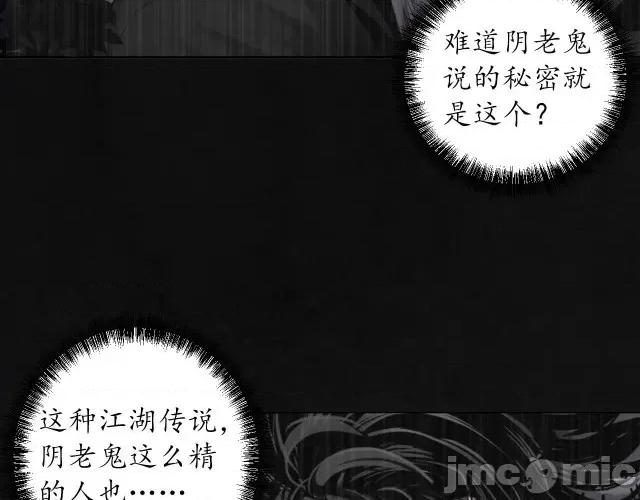 藏锋行 藏锋行123 三十年前.zip 第78页
