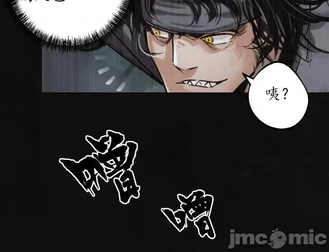 藏锋行 藏锋行123 三十年前.zip 第79页