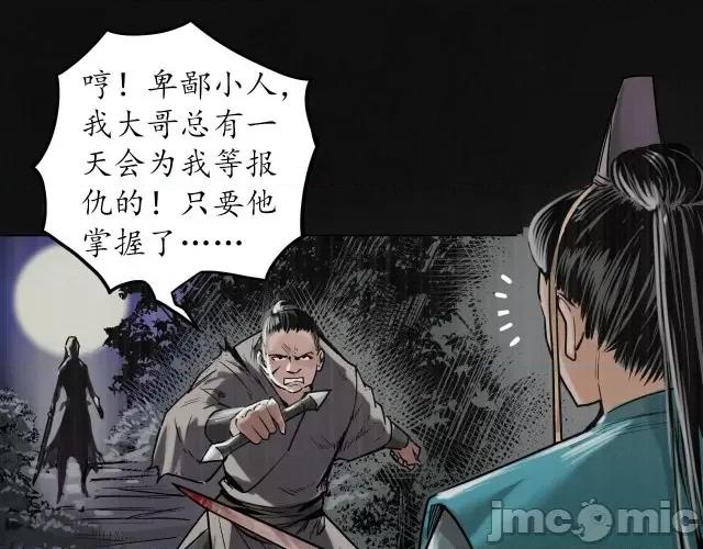 藏锋行 藏锋行123 三十年前.zip 第80页