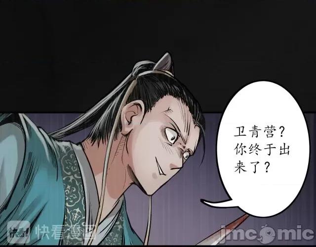 藏锋行 藏锋行123 三十年前.zip 第88页