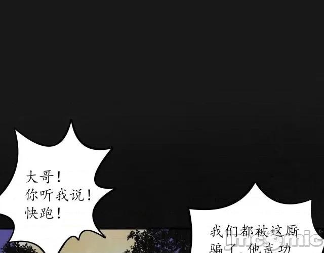 藏锋行 藏锋行123 三十年前.zip 第89页