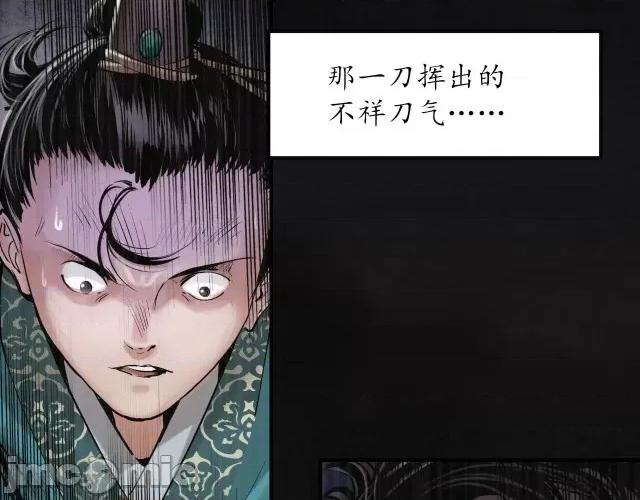 藏锋行 藏锋行123 三十年前.zip 第100页