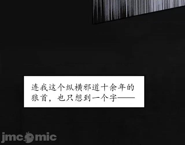 藏锋行 藏锋行123 三十年前.zip 第102页