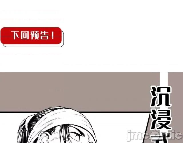 藏锋行 藏锋行123 三十年前.zip 第105页