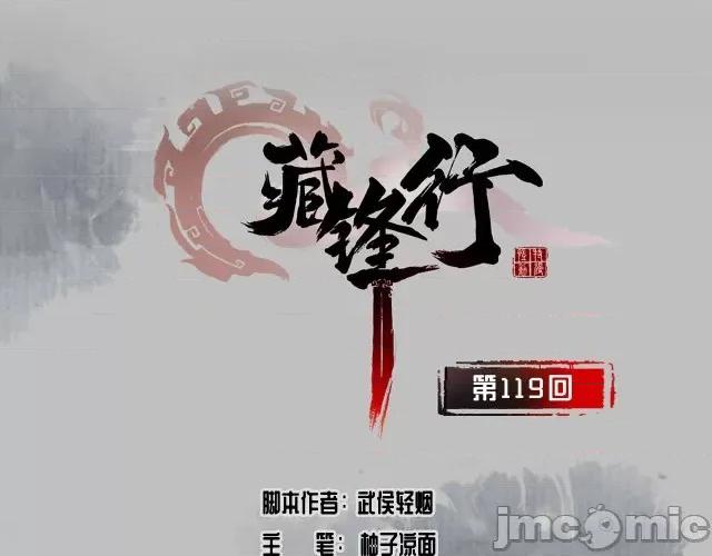 藏锋行 藏锋行124 嗜血杀神.zip 第3页