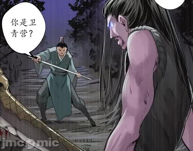 藏锋行 藏锋行124 嗜血杀神.zip 第7页