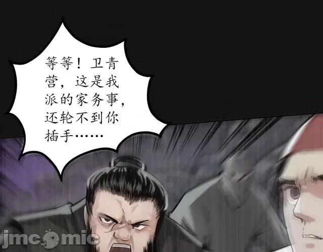 藏锋行 藏锋行124 嗜血杀神.zip 第18页