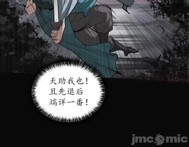 藏锋行 藏锋行124 嗜血杀神.zip 第27页