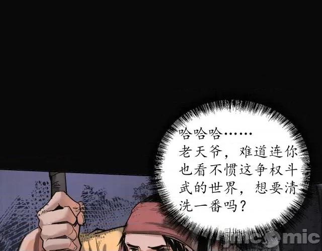 藏锋行 藏锋行124 嗜血杀神.zip 第34页