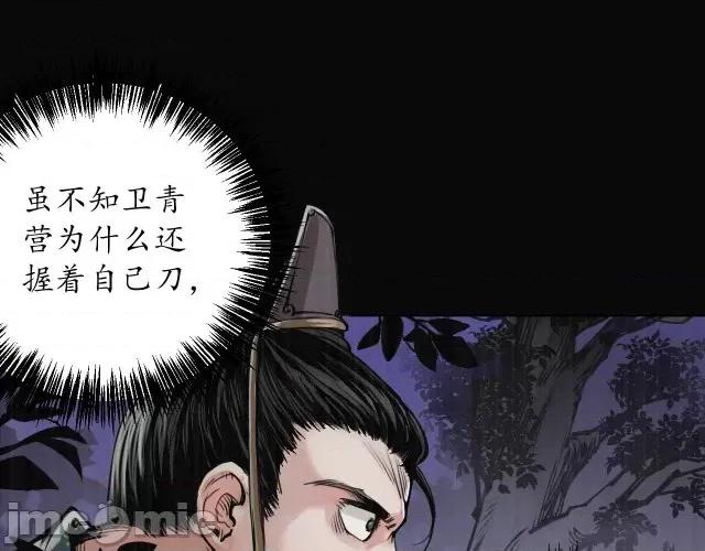 藏锋行 藏锋行124 嗜血杀神.zip 第39页